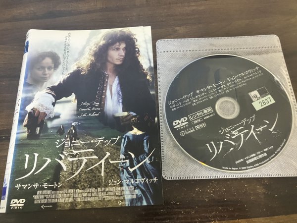 リバティーン　DVD　ジョニー・デップ　即決　送料200円　116_画像1