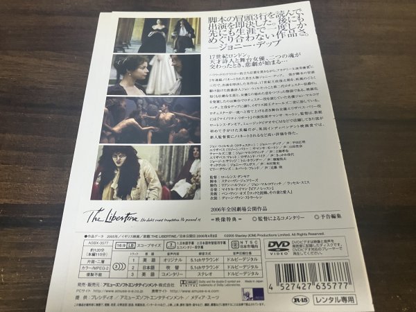 リバティーン　DVD　ジョニー・デップ　即決　送料200円　116_画像2