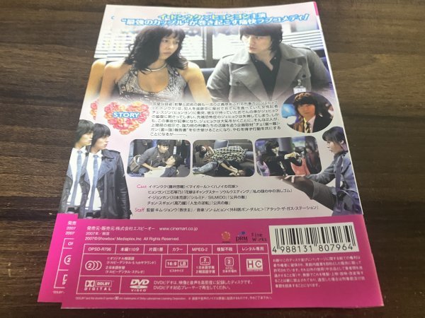 最強ロマンス　DVD　イ・ドンウク　ヒョンヨン　即決　送料200円　118_画像2