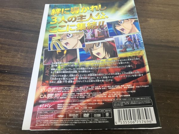 劇場版　遊戯王　超融合！時空を超えた絆　DVD　即決　送料200円　124_画像2