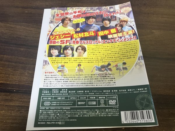 バニラボーイ トゥモロー・イズ・アナザー・デイ DVD ジェシー 松村北斗 即決 送料200円 125の画像2