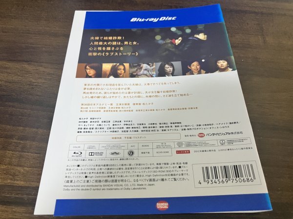 夢売るふたり　Blu-ray　ブルーレイ　松たか子 　 阿部サダヲ　即決　送料200円　130_画像2