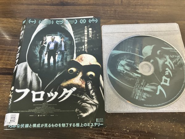 フロッグ　DVD　ヘレン・ハント 　ジョン・テニ―　即決　送料200円　130_画像1