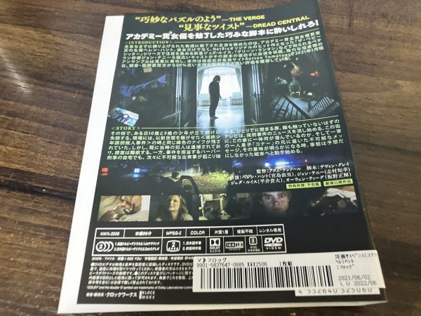 フロッグ　DVD　ヘレン・ハント 　ジョン・テニ―　即決　送料200円　130_画像2
