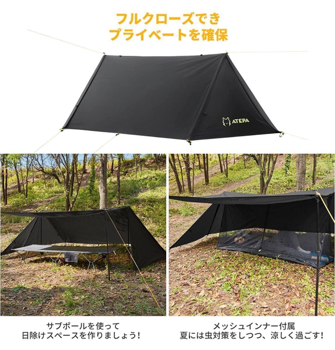 ATEPA パップテント 軍幕テント 簡易 ソロテント 1~2人用 耐水 テント キャンプ アウトドア
