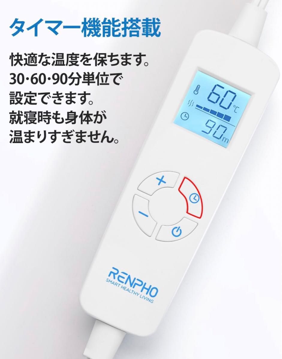 レンフォ 肩用サポーター 電気毛布 肩掛け毛布 首元 あったか 掛け 日本製 ヒート 着る ブランケット ポンチョ タイマー 