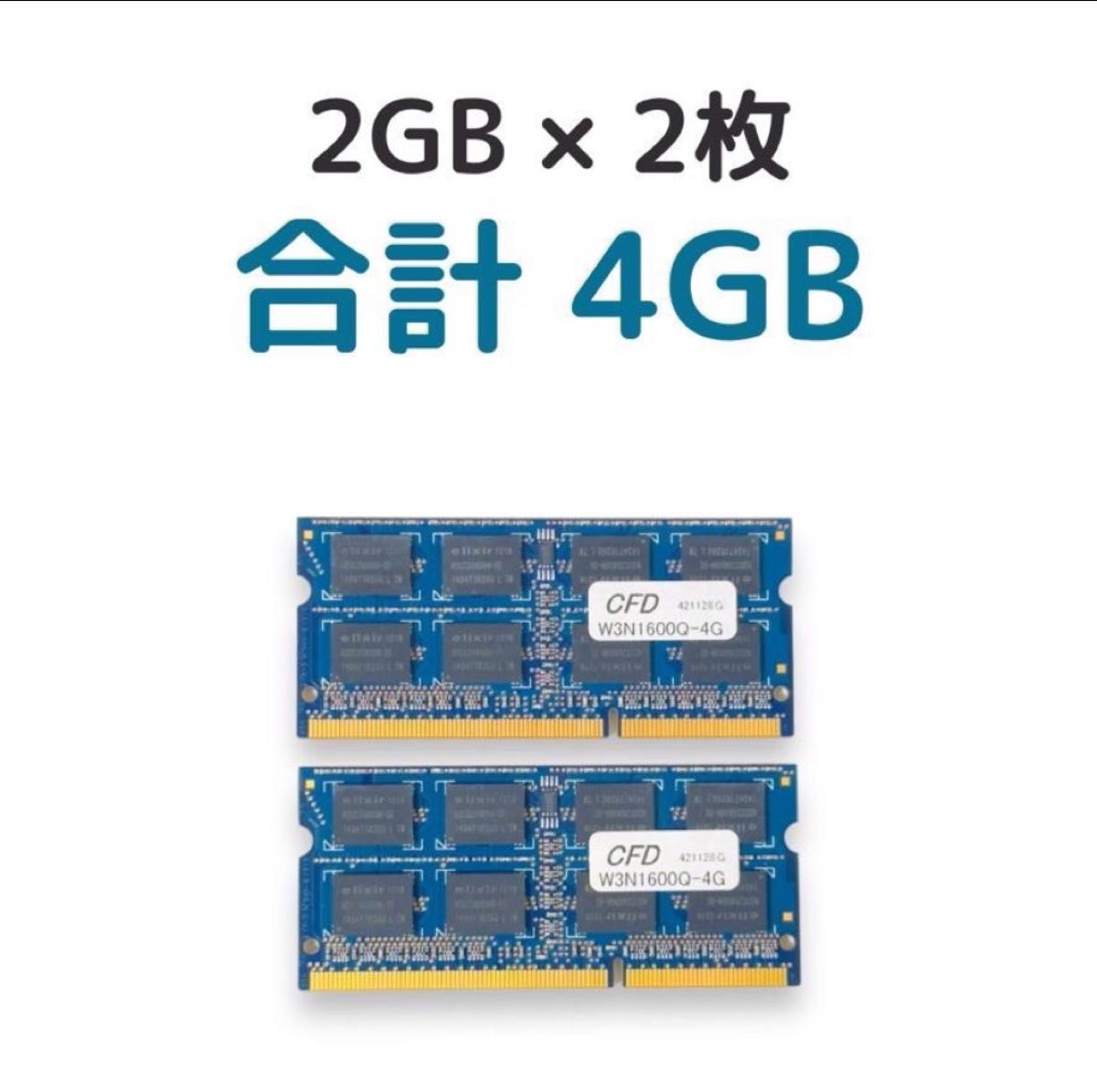 ノートパソコン メモリ Hynix DDR3 PC3 12800S 4GB