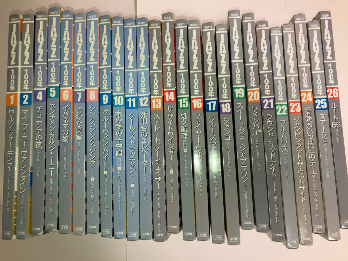 3巻欠品 隔週刊 JAZZ 100年 25巻セット 1,2,4~26巻 JAZZ100年