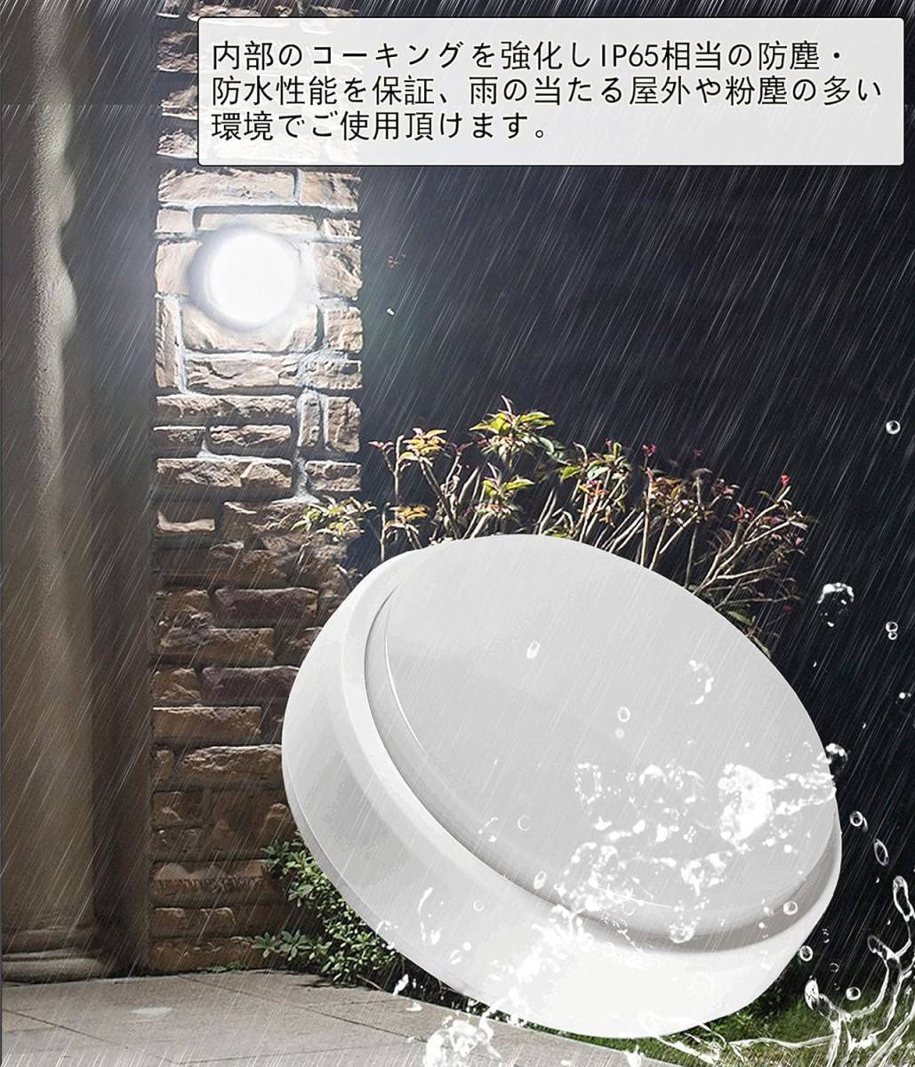 YC LED バスルームライト 丸型 ip65 防湿・防雨型 天井直付型・壁直付型 浴室灯 ledポーチ灯 バスルーム照明 防湿ラ_画像3