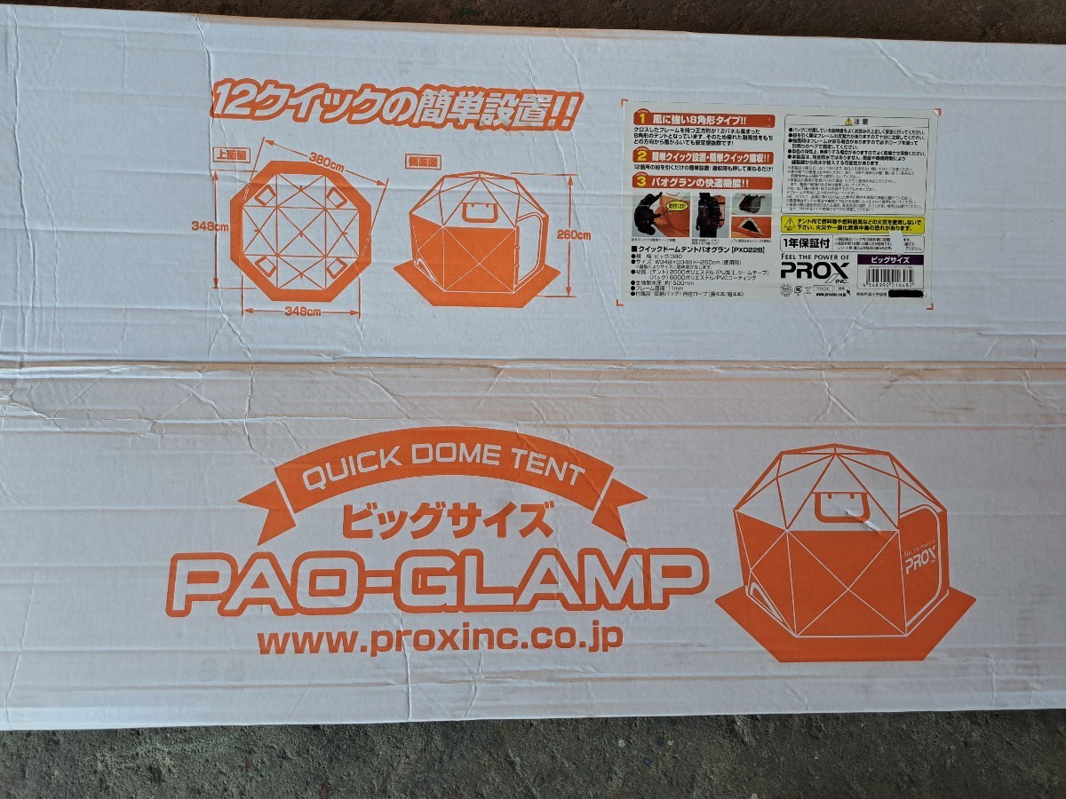 PROX 　ワカサギテント 　クイックドーム PAOGLAMP 　パオグラン 　ビッグ　氷上　ワカサギ_画像3