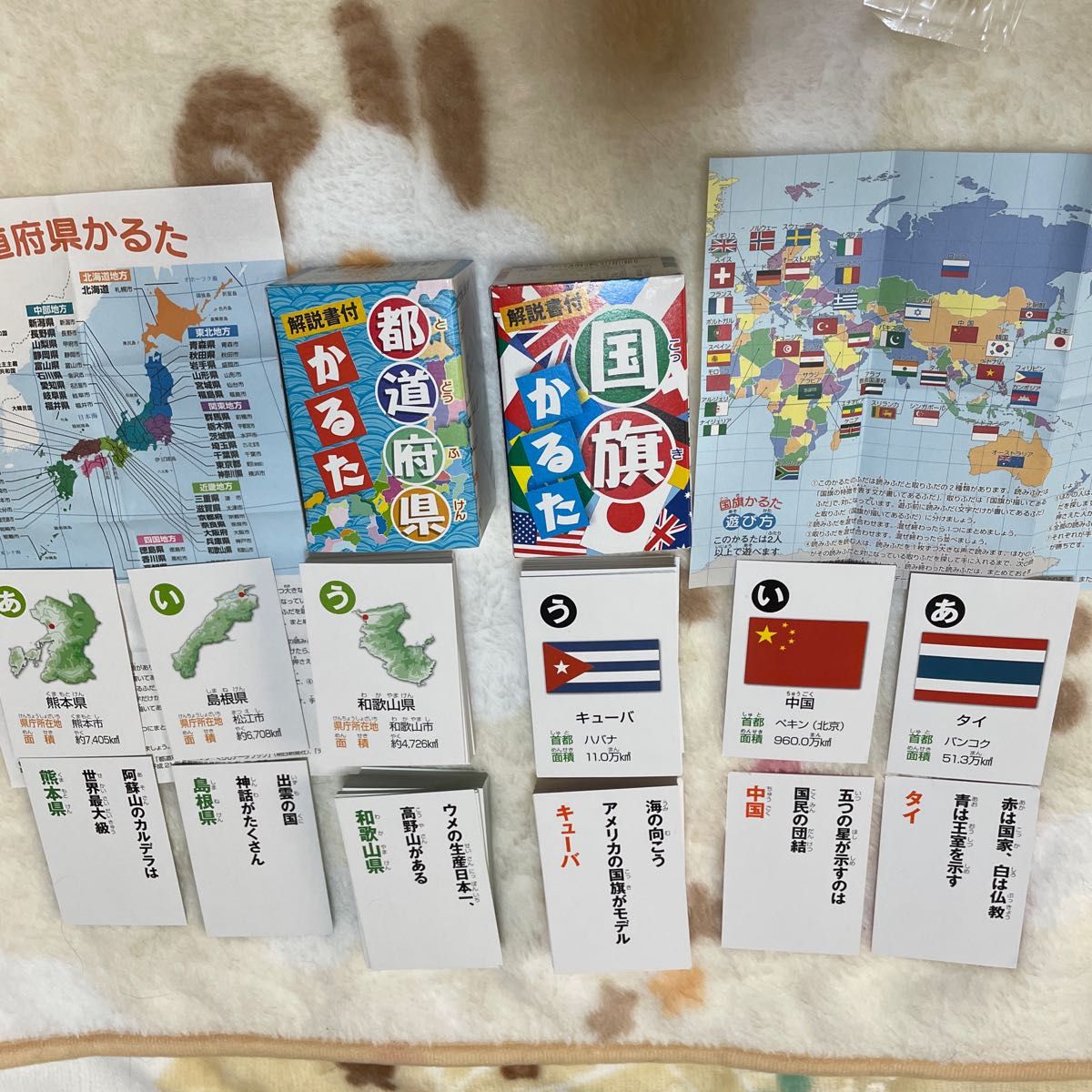 都道府県かるた　国旗かるた　百人一首カルタ 4個セット　新品　未使用　解説書付　カードゲーム