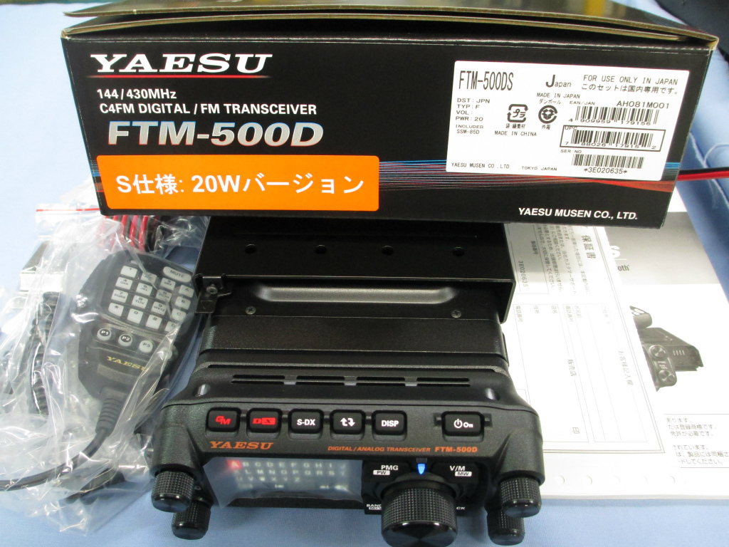 YAESU FTM-500DS C4FM|FM 144|430MHz digital | analogue Mobil transceiver free shipping 