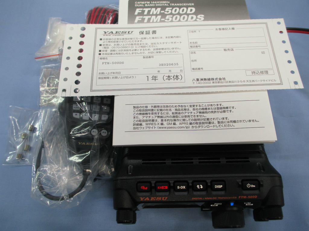 YAESU FTM-500DS C4FM|FM 144|430MHz digital | analogue Mobil transceiver free shipping 