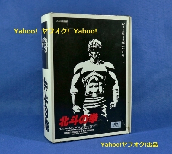 Bibian 比比昂- 海洋堂北斗の拳1/8北斗神拳ケンシロウガレージ Bibian 比比昂- 海洋堂北斗の拳1/8北斗神拳ケンシロウガレージ