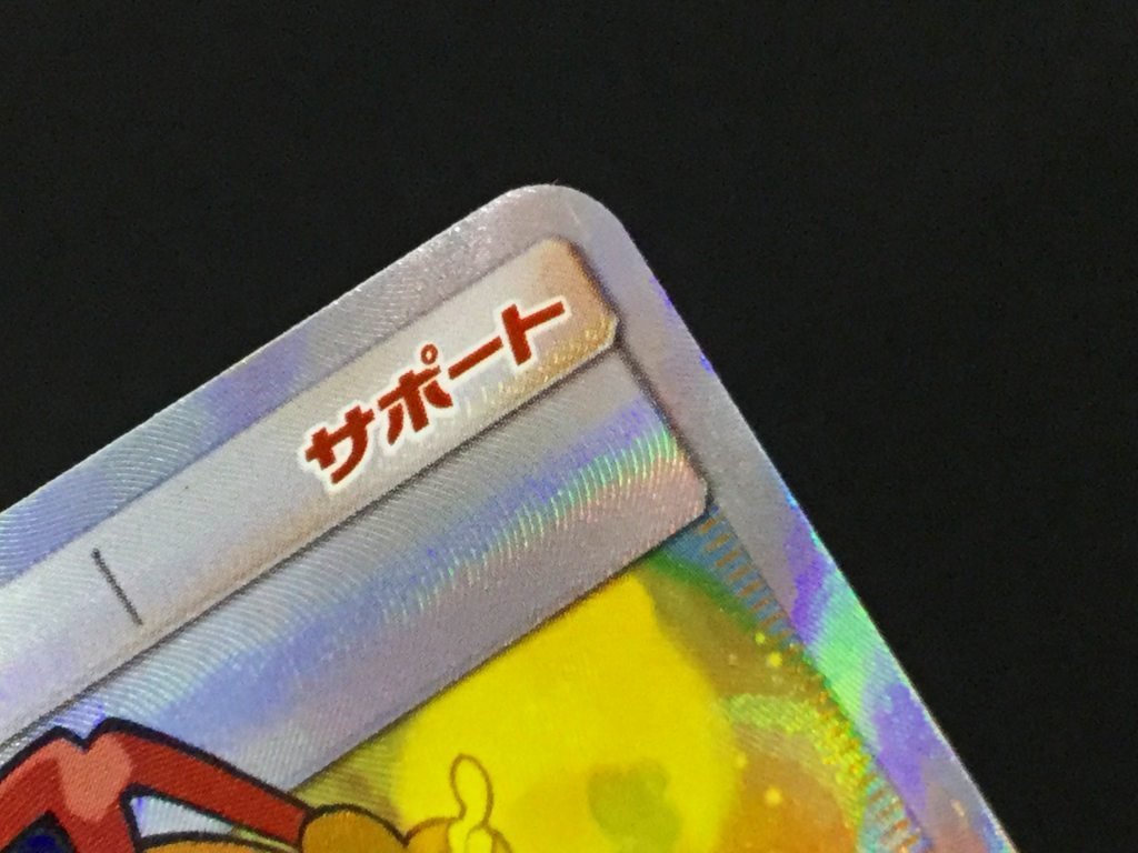 h ポケモン カード SM12a 192/173 SR かんこうきゃく 検索： TAG TEAM GX タッグオールスターズ hi◇83_画像7