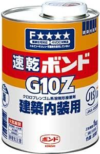 コニシ ボンド 速乾ボンドG10Z 1kg #4305_画像1