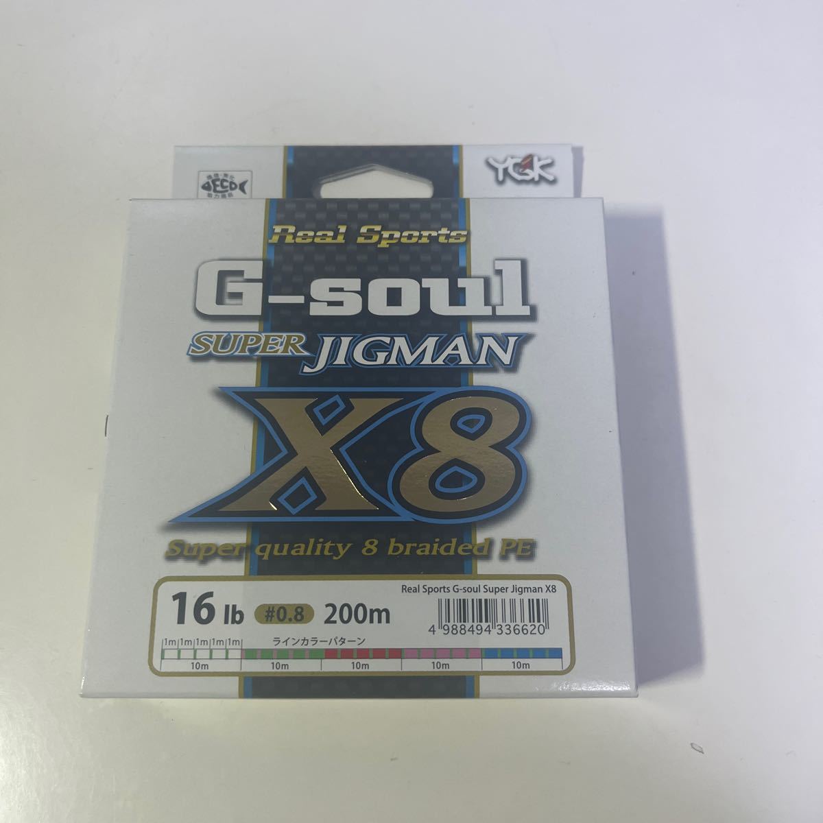 G-soul スーパージグマン X8 0.8号 200m【新品未使用品】N0030_画像1