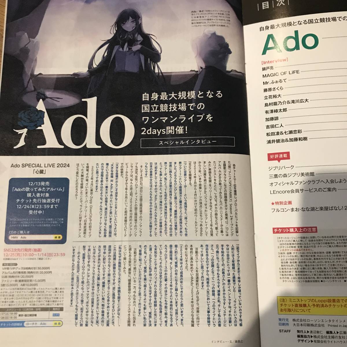 Ado - 狂言 2枚組アナログレコード うっせぇわ おまけ冊子付き ワールドツアー wishの画像4