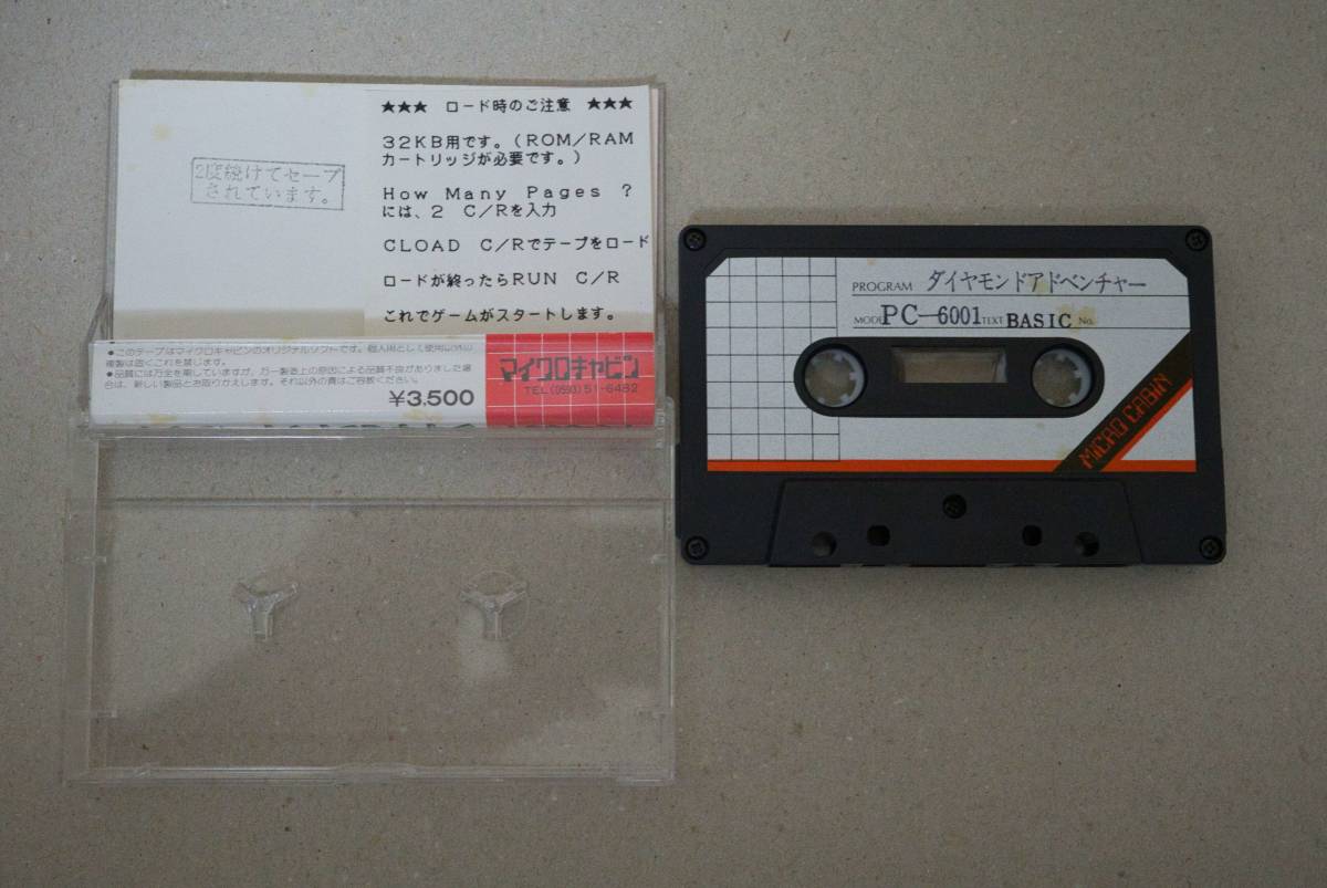 【動作未確認・ジャンク扱い】 NEC PC-6001 カセットテープ ゲーム 4本セット 送料無料_画像5
