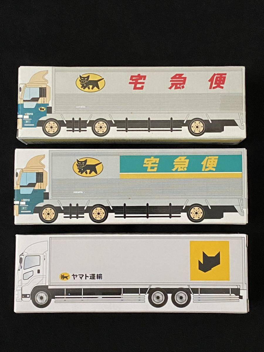 非売品 クロネコヤマト 大型トラック 10t車 歴代3種類 非売品 クロネコヤマト 大型トラック 10t車 歴代3種類