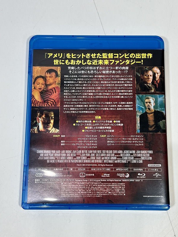 Blu-ray DELICATESSEN デリカテッセン USED 中古 R601_画像2