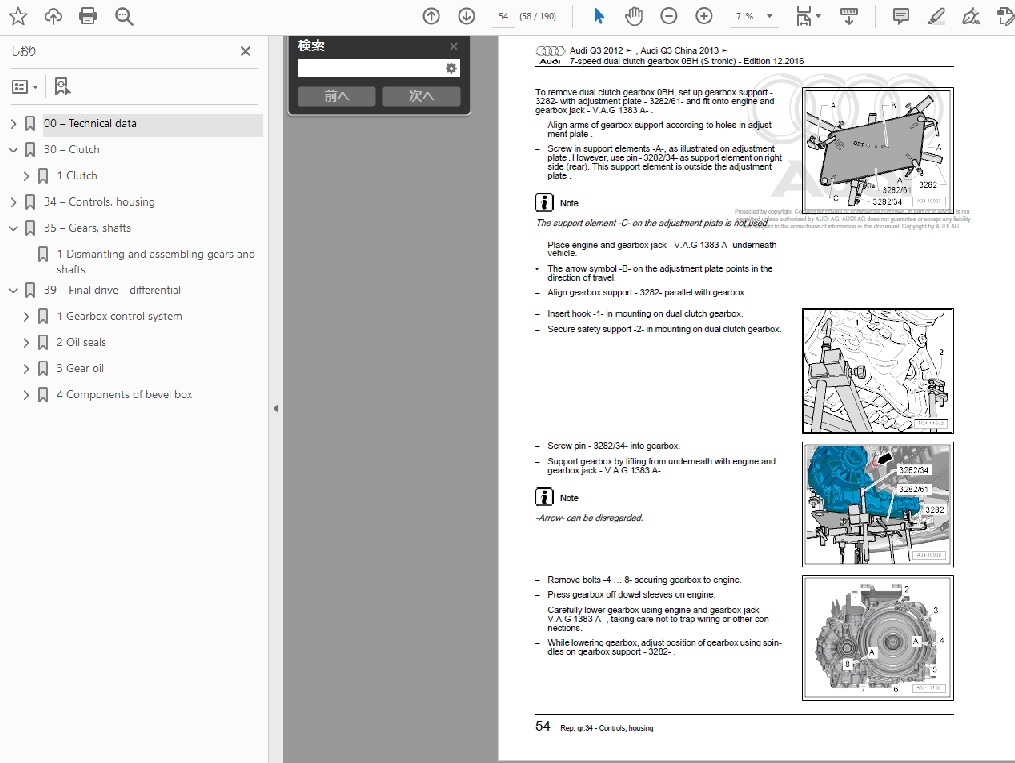 アウディ Audi Q3 (2012-2018) 初代 ワークショップ&配線図 整備書_画像6