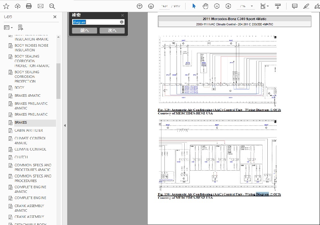 メルセデスベンツ　Cクラス　W204 (2008-2014) C-class　ワークショップマニュアル&配線図 整備書_画像2