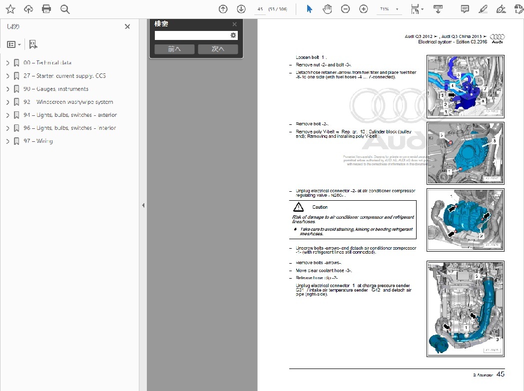 アウディ Audi Q3 (2012-2018) 初代 ワークショップ&配線図 整備書_画像7