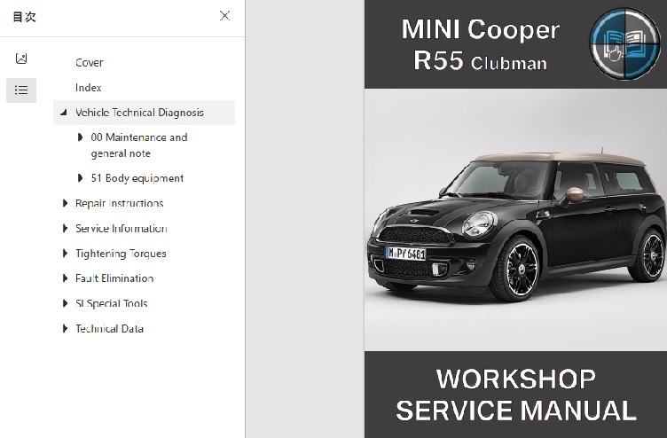 MINI R55 Cooper S クーパーS ワークショップマニュアル 整備書 ミニ 　(Cooper JCW One ジョンクーパーワークスも選択可能） _画像1