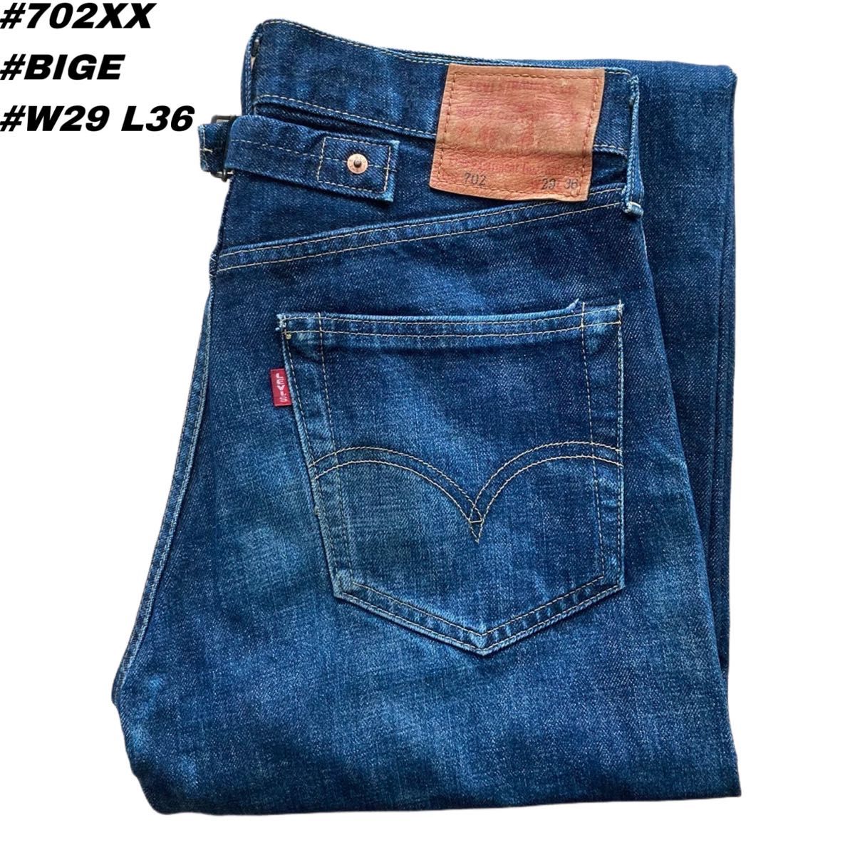 即日発送】リーバイス 702XX 復刻 BIGE 赤耳 日本製 W29 L36 即日発送】リーバイス 702XX 復刻 BIGE 赤耳 日本製 W29 L36