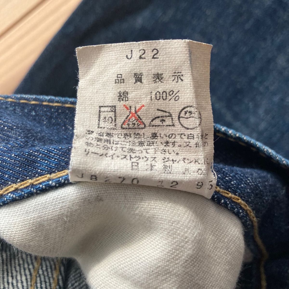 即日発送】リーバイス 702XX 復刻 BIGE 赤耳 日本製 W29 L36 即日発送】リーバイス 702XX 復刻 BIGE 赤耳 日本製 W29 L36