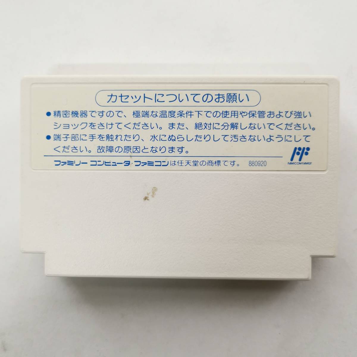 送料無料 任天堂 けろけろけろっぴの大冒険 CTS-ZI ファミコン ソフト 箱付き 動作未確認 現状品#12361_画像2