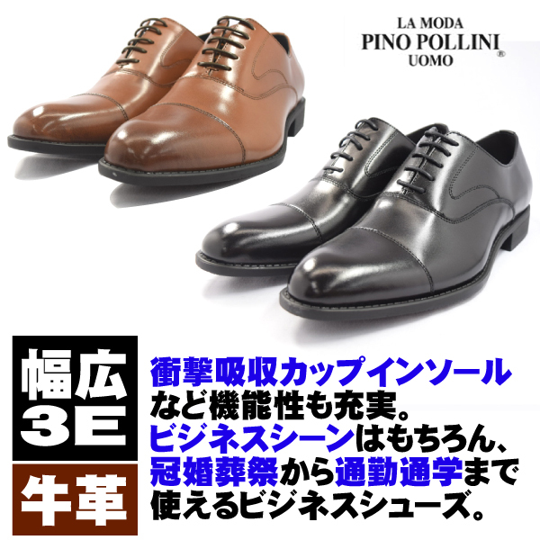 ▲PINO POLLINI PN-1020 ビジネスシューズ ストレート メンズ 紳士靴 革靴 ブラウン Brown 27.0cm (0910010086-br-s270)