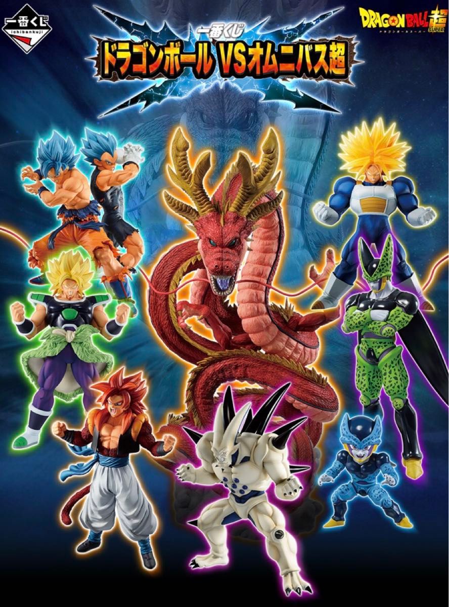 一番くじ ドラゴンボール VSオムニバス超/G賞・セルジュニア 一番くじ ドラゴンボール VSオムニバス超/G賞・セルジュニア