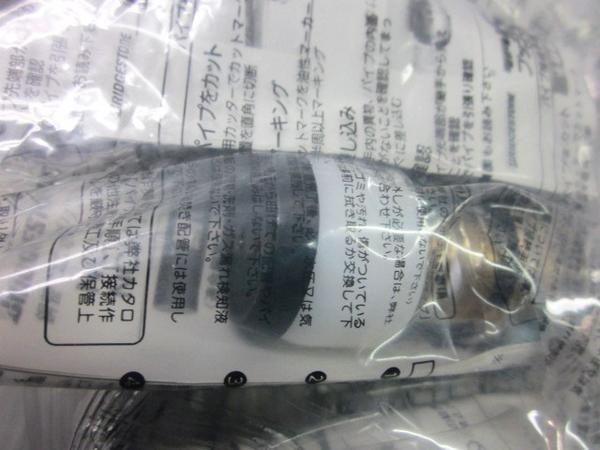 Bridgestoneプッシュマスター銅管変換継手NCH13J×15AN 10個☆ts_画像3