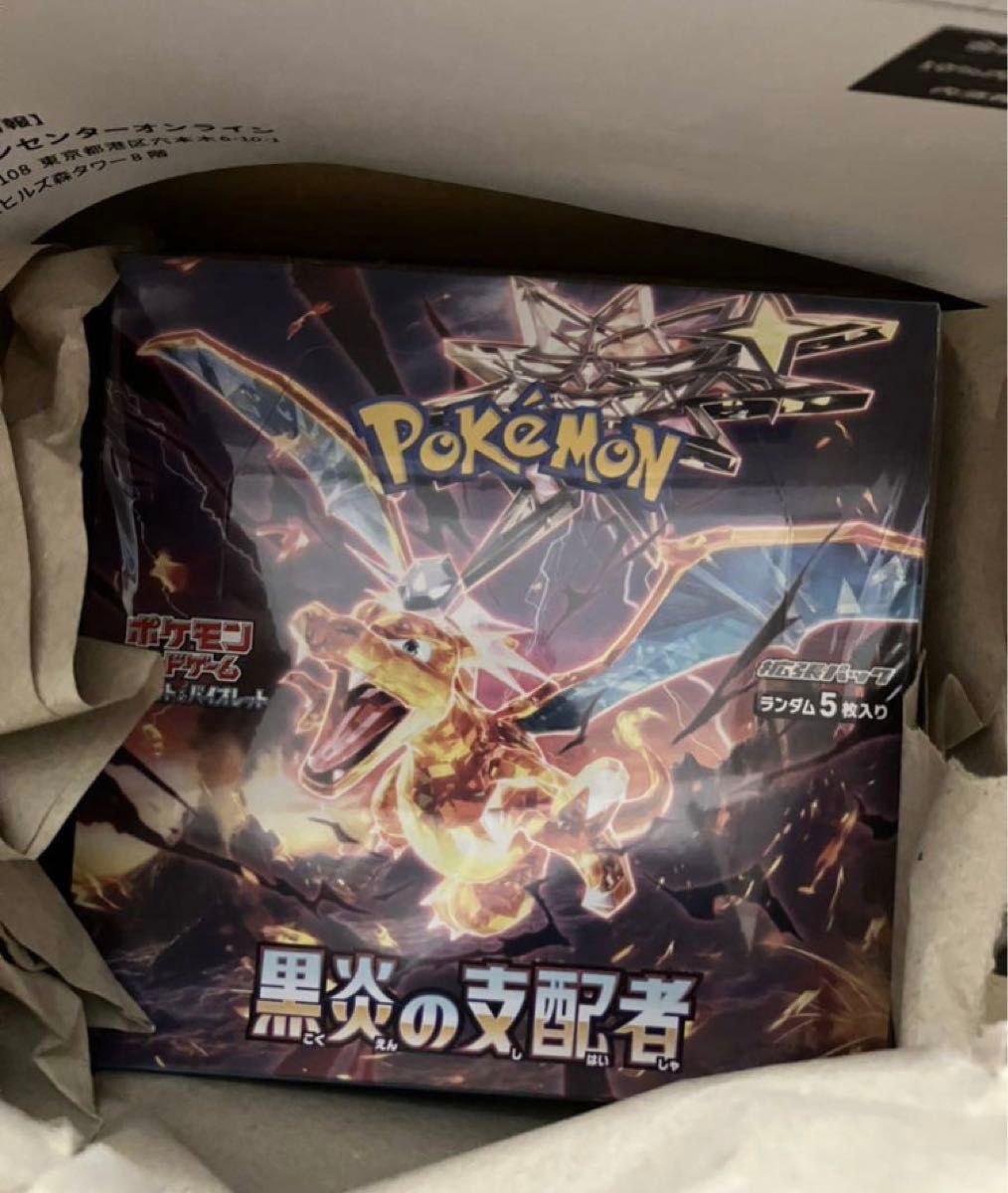 ポケモンカードゲーム 黒炎の支配者 リザードン 2Box シュリンク ポケモンカードゲーム 黒炎の支配者 リザードン 2Box シュリンク