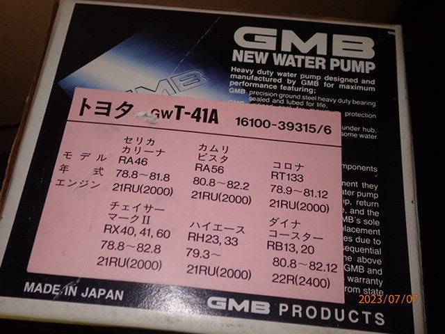  Toyota 21RU Celica Carina RA46 Corona RT133 Chaser Mark 2 RX40 Hiace RH23,33 GMB water pump GWT-41A 16100-39315