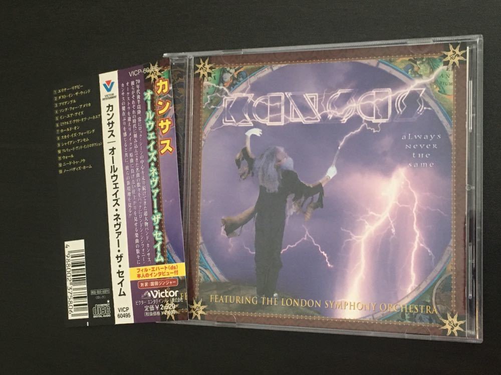KANSAS [カンサス] 1998年 『ALWAYS NEVER THE SAME』 日本盤帯付きCD_画像1