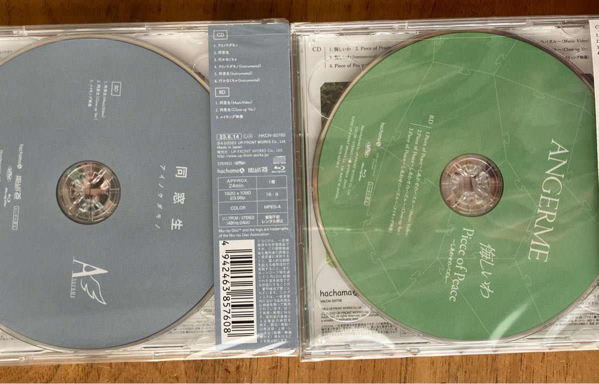 アンジュルム　初回限定盤　CD 4枚セット