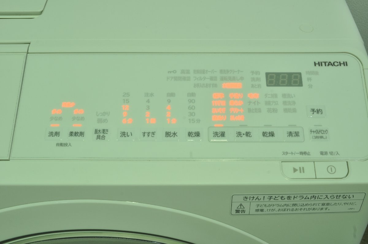 【1円スタート・美品】埼玉発　日立　ドラム式電気洗濯乾燥機　BD-SV120HL　標準洗濯容量12.0kg　2022年製　MM　IS_画像9