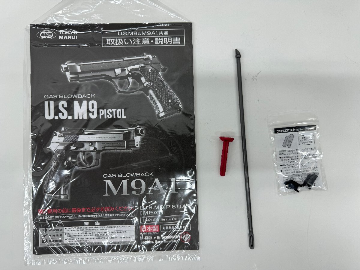 【1円スタート・美品】大阪発 東京マルイ ガスブローバックガン M9A1 箱付き_画像10