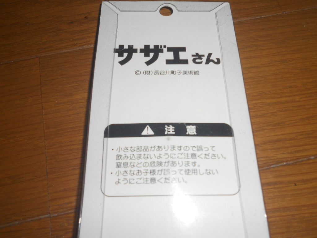 ★サザエさん ストラップ カツオ ＆ ワカメ 長谷川町子美術館★_画像6