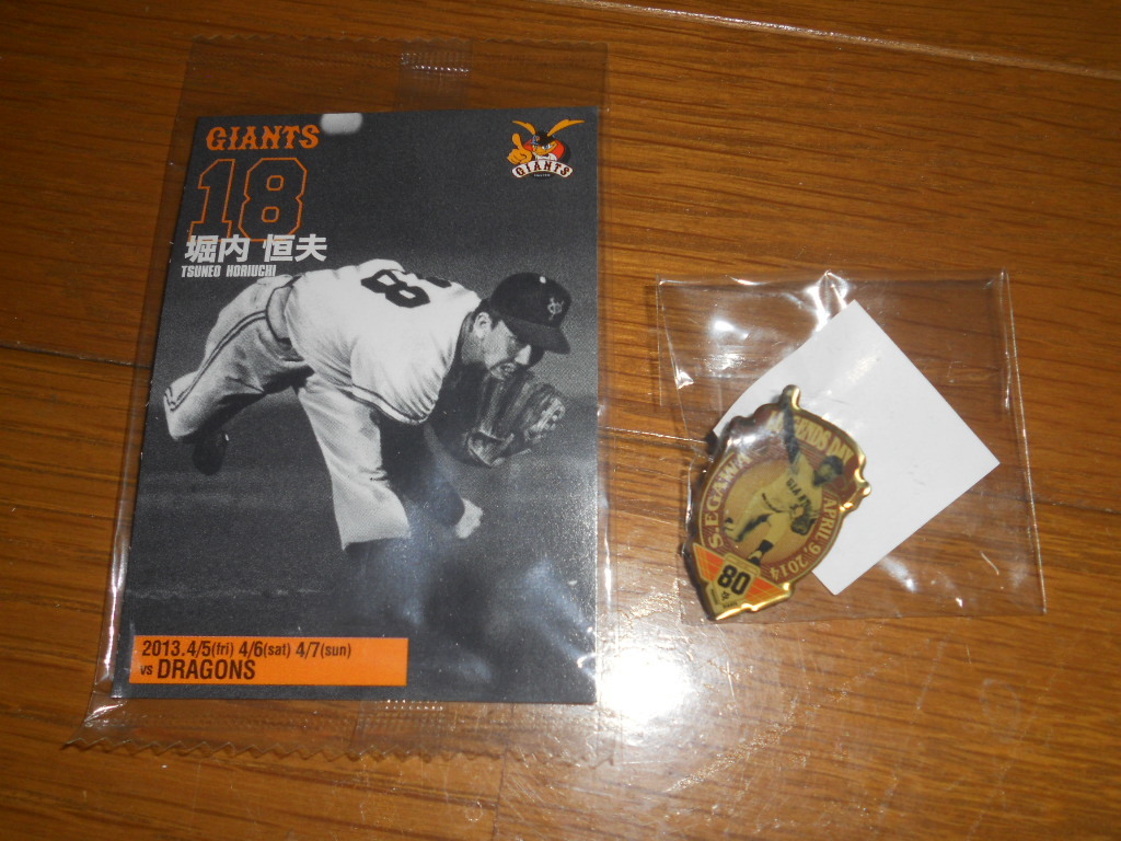 ★東京 読売 巨人軍 GIANTS OB CARD 堀内恒夫 18 ＆ LEGENDS 江川卓 ピンバッチ★_画像1