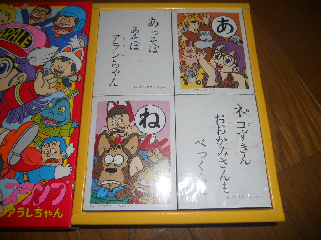 ★しょうちゃんかるた Dr.ドクタースランプ アラレちゃん かるた ARALE ベルマーク参加商品★_画像3