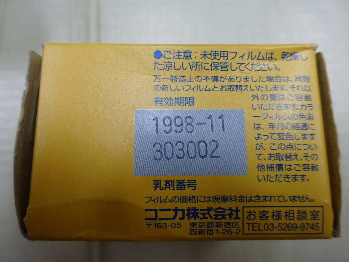 ( つ-T-49 )カメラフィルム４００　カラー　FUJIFILM ２７枚撮り　Konica ３６枚撮り　未開封　未使用　期限切れ　中古　長期保管_画像4