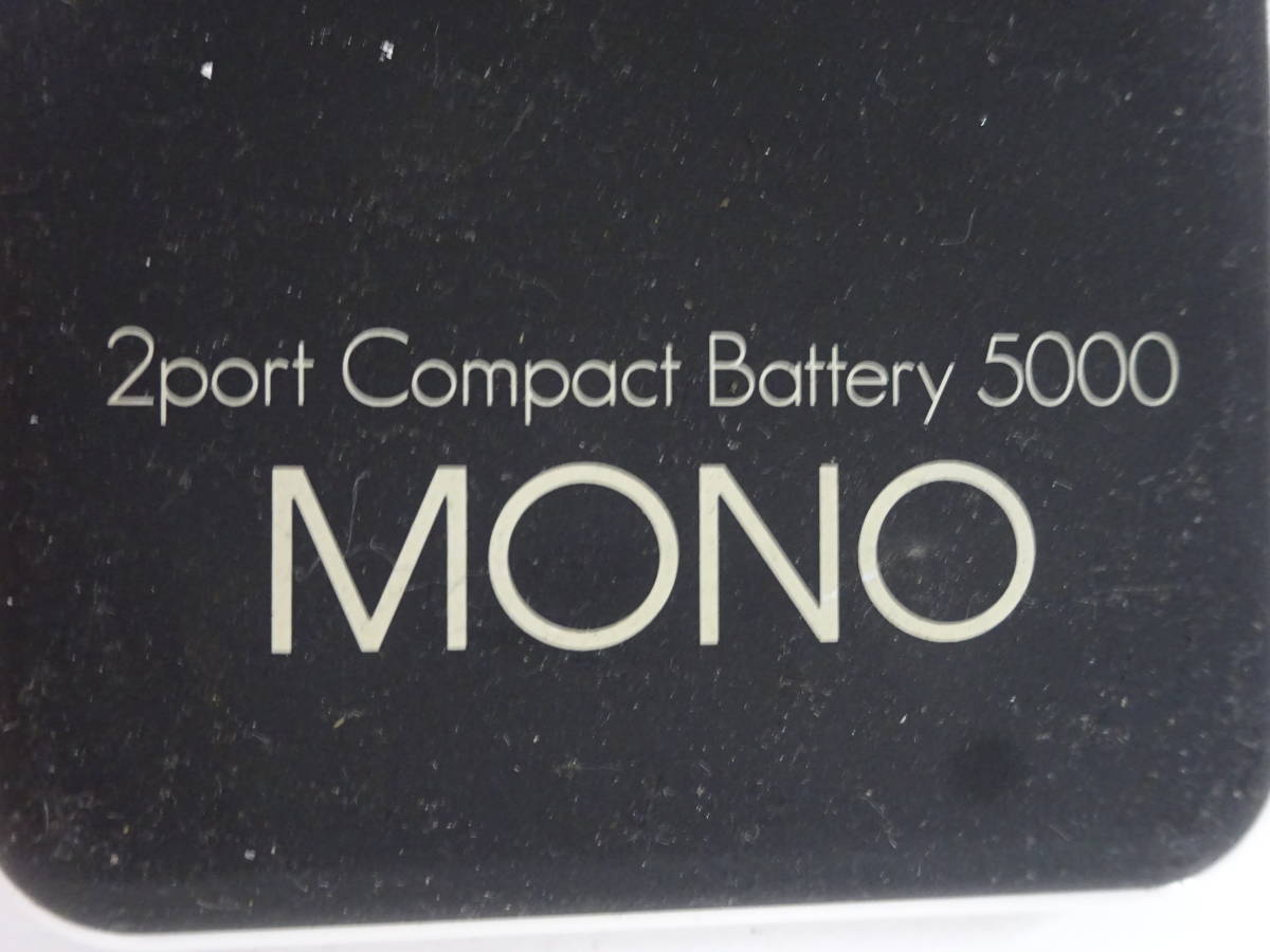 (く-L-1685) モバイルバッテリー 5000mAh MONO Input DC5V 2.1A Output DC5V 2.1A 動作確認済 中古品_画像7