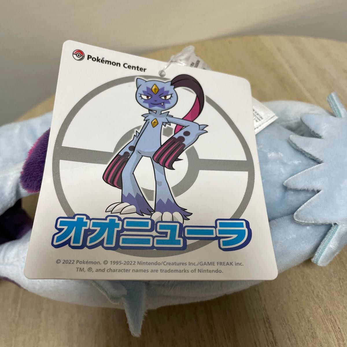 ポケモンセンターオリジナル ぬいぐるみ オオニューラ|Yahoo ポケモンセンターオリジナル ぬいぐるみ オオニューラ|Yahoo