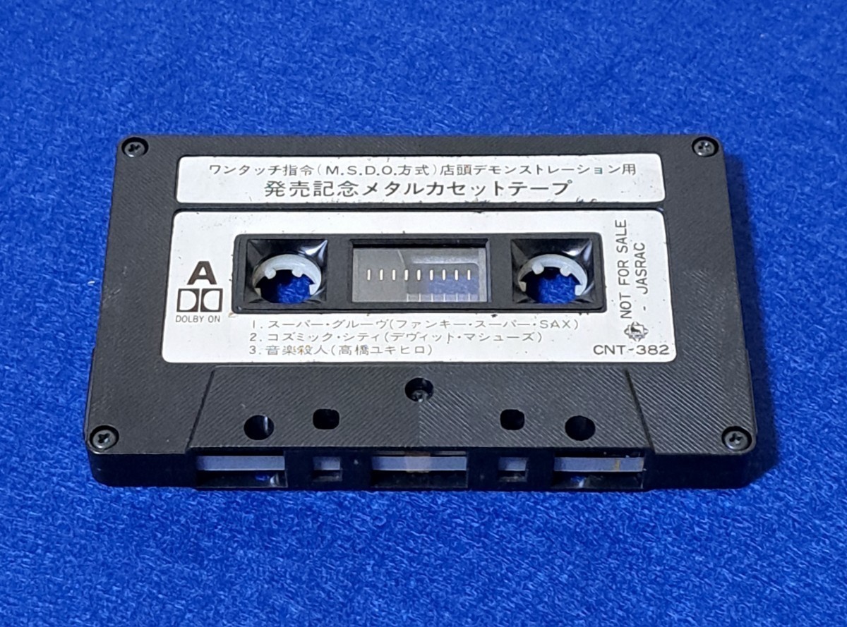 日立 Lo-D デモンストレーション メタルカセットテープ 2本セット 非売品 中古 動作品 現状渡し デモテープ メタルテープ_画像5