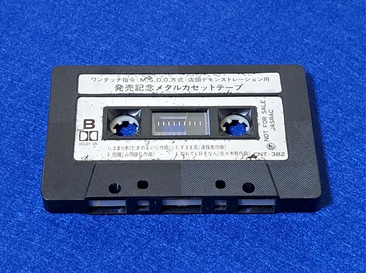 日立 Lo-D デモンストレーション メタルカセットテープ 2本セット 非売品 中古 動作品 現状渡し デモテープ メタルテープ_画像6