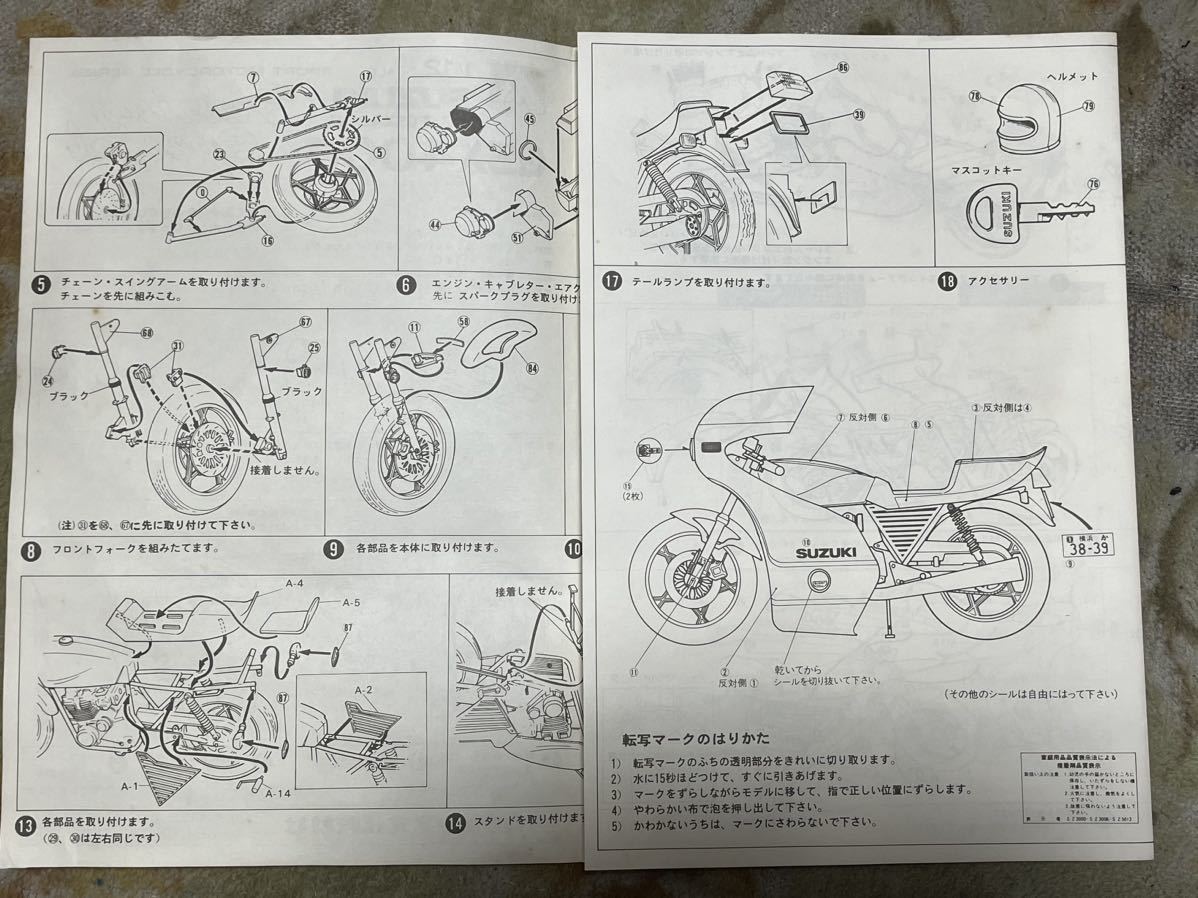 アオシマ １/１２GSX400F フェアリングスペシャル ☆空箱＆設計図☆送料無料☆